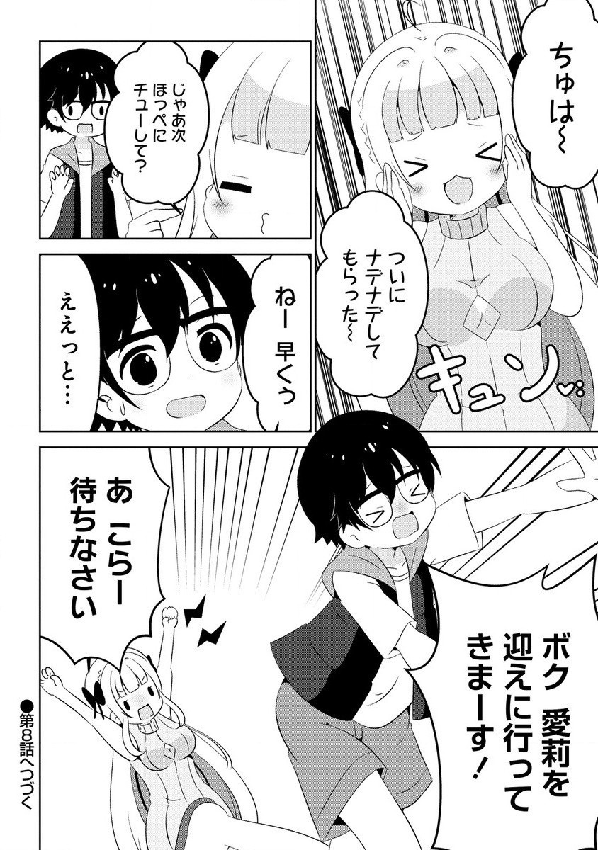 Otome Assistant wa Mangaka ga Chuki - Chapter 7.2 - Page 16